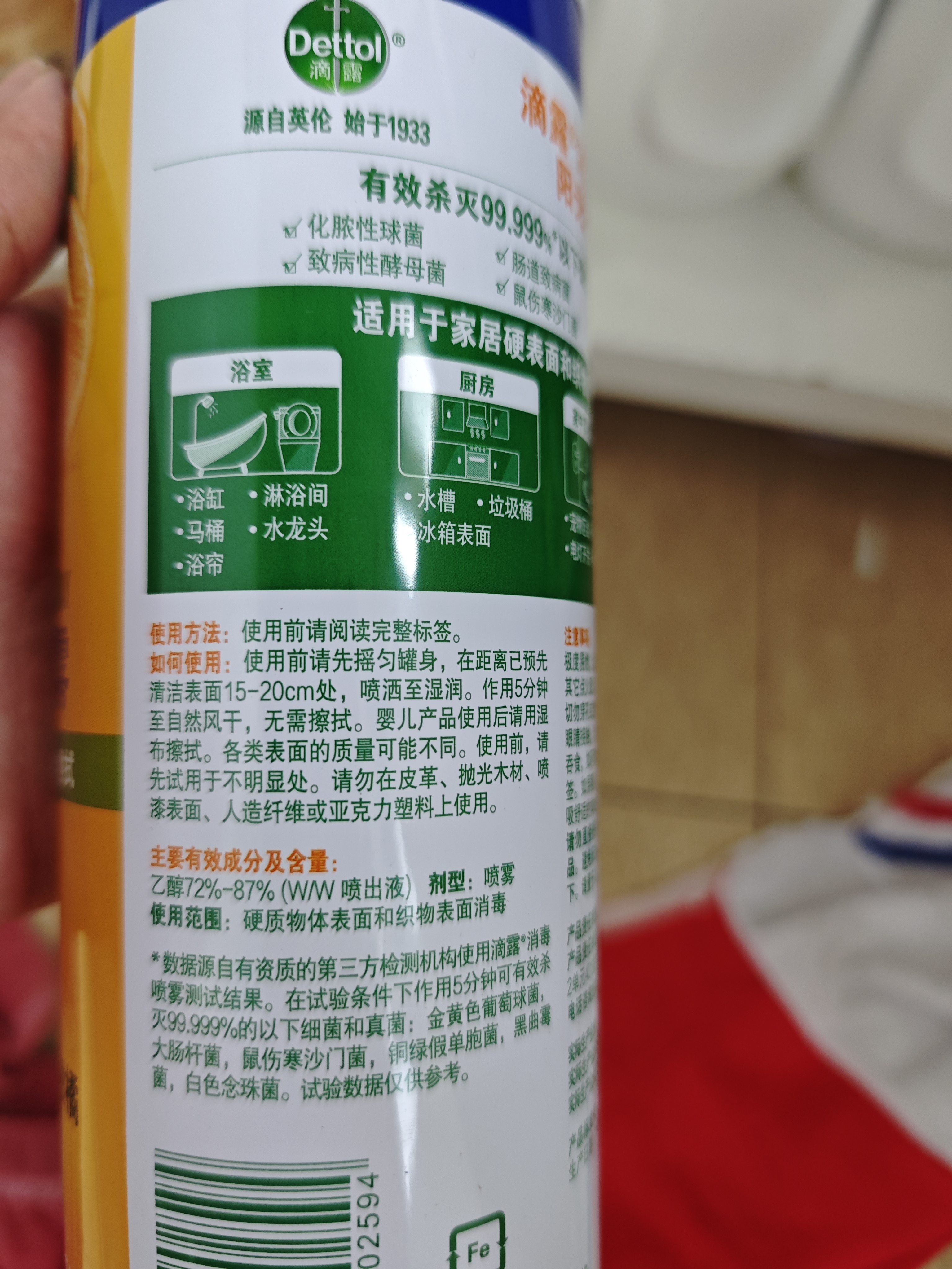 滴露（Dettol）消毒喷雾 家庭儿童马桶消毒液 鞋袜衣物床单杀菌除菌除臭去味喷雾 【人气组合】柑橘铃兰454ml*2瓶 实拍图