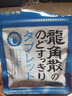 龙角散草本薄荷味无糖含片 10.4g 糖果 清新口气 清润含片 实拍图