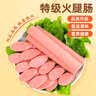 双汇马可波罗特级火腿肠香肠 50g*5支*10 整箱装 休闲零食 露营烧烤 实拍图