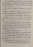 略萨作品：酒吧长谈 诺奖得主略萨“高峰的标志”，一部充满能量、激情和勇气的伟大小说 不可不读的略萨经典 拉美文学 人民文学出版社正版 实拍图