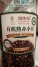 福东海有机非炒熟赤小豆500g 免煮低温烘焙三伏祛湿搭薏米红小豆杂粮粥 实拍图