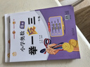 【年级自选】2026适用小学奥数举一反三一1二2三3年级四4五5六6年级A版B版创新思维专项训练数学全套奥数题拓展题奥赛达标测试 一年级A+B+C版【讲解+练习+测评】 实拍图