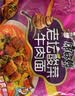 康师傅 方便面 经典老坛酸菜牛肉袋面117g*24 泡面整箱速食 方便食品 实拍图