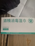 含75度酒精消毒湿巾卫生杀菌洗脸巾大包100片 一次性酒精棉片*100片装 实拍图
