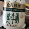 伊利金典3.8g乳蛋白鲜活纯牛奶250ml*8 30天常温短保 礼盒装 实拍图