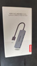 联想USB3.0金属分线器扩展坞高速4口集线器HUB拓展坞笔记本电脑一拖多转换器转接头扩展器Type-C供电 实拍图