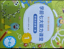 学而思 学前七大能力课堂思维启蒙第一课 幼儿园小班适用（3-4岁）1-6套装6册 幼小衔接必备 培养数学思维综合能力 配套趣味贴纸 动画视频3-6岁儿童绘本书籍读物 实拍图
