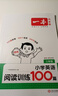 一本小学英语听力训练100篇三年级 2026版同步听力突破专项强化训练 教材主播朗读扫码听含答案 实拍图