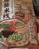 宛禾麻酱米线 方便面泡面夜宵懒人速食螺蛳粉水煮粉丝米粉243g*11袋 实拍图