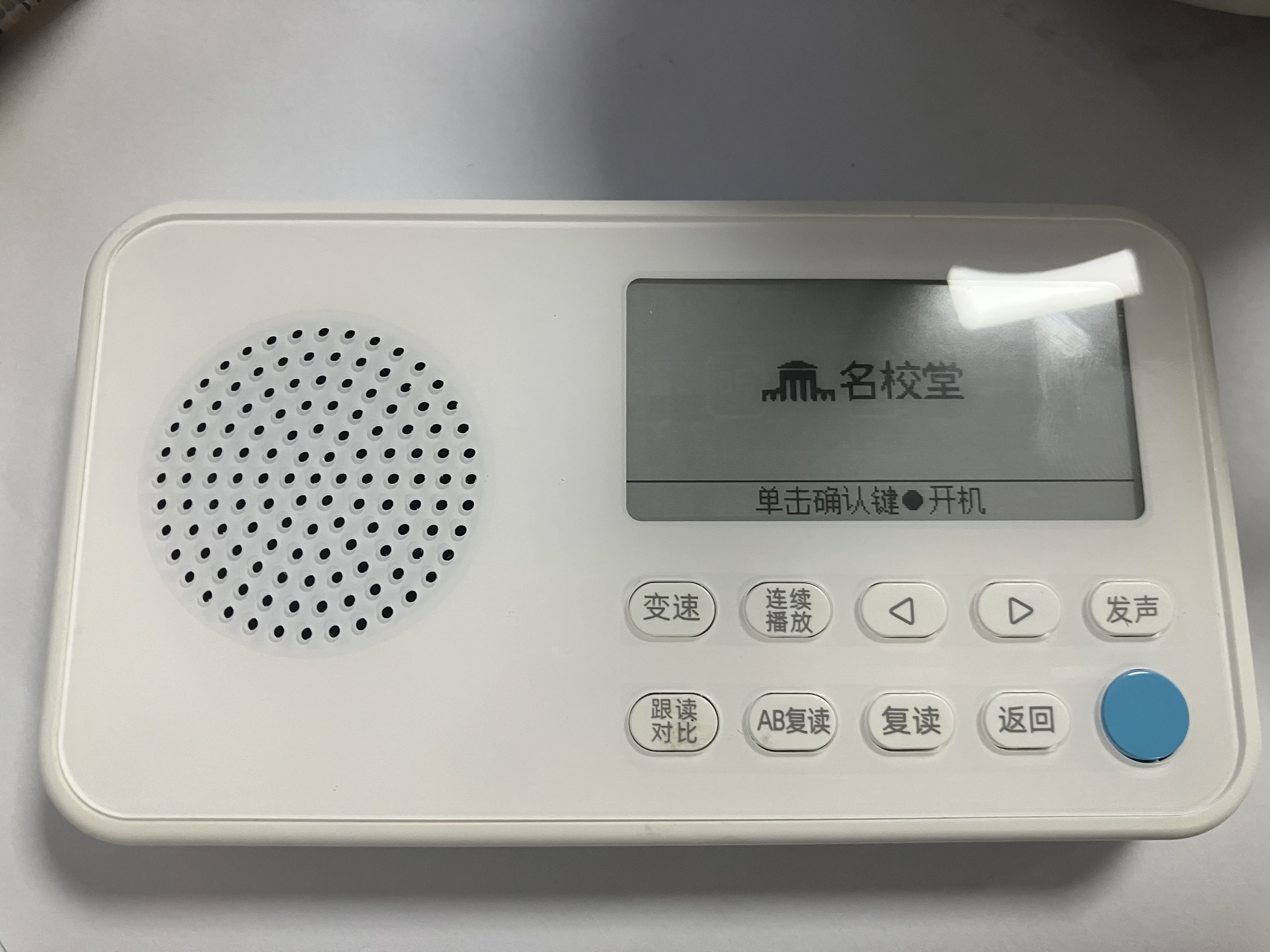 名校堂智能复读机英语MP3随身听口语听力宝 K15 64G 实拍图