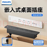 飞利浦（PHILIPS）嵌入式桌面插座办公室内嵌式隐藏排插电竞电脑插线板会议室插排3位总控TypeC30W快充插线板/接线板 实拍图