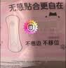 七度空间抱抱魔法系列初潮卫生巾棉柔超薄日用加长护垫180mm18片 实拍图