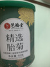 艺福堂胎菊花茶50g 新花无硫熏杭白菊 特养生凉茶级可搭配玫瑰花枸杞 实拍图