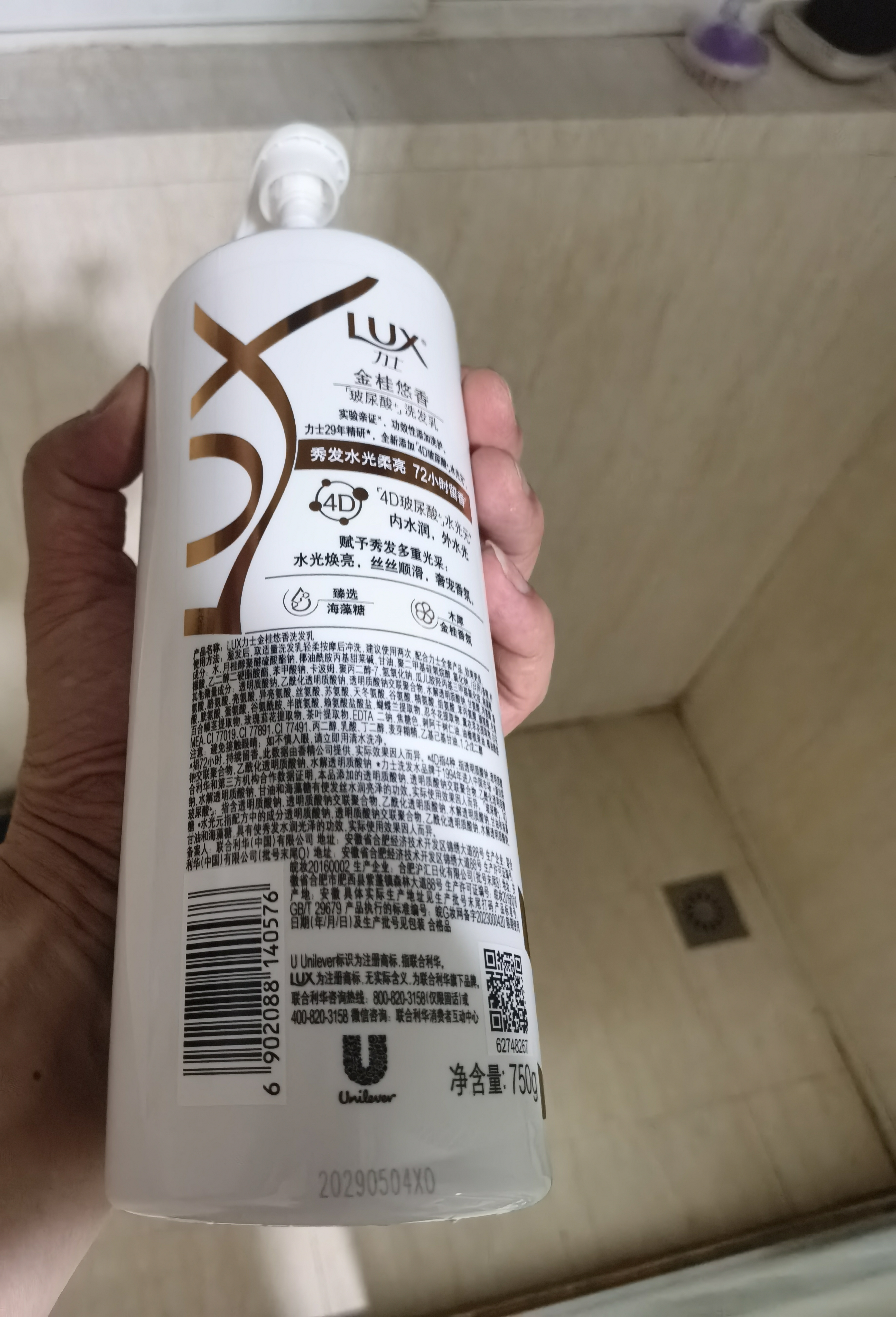 力士（LUX）【桂花柔顺】金桂悠香柔顺洗发水750g 干枯毛躁发质 柔顺留香 实拍图
