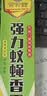 世仲堂小神童蚊香300支 户外灭苍蝇药家商用饭店强效灭蚊蝇驱蚊神器 实拍图