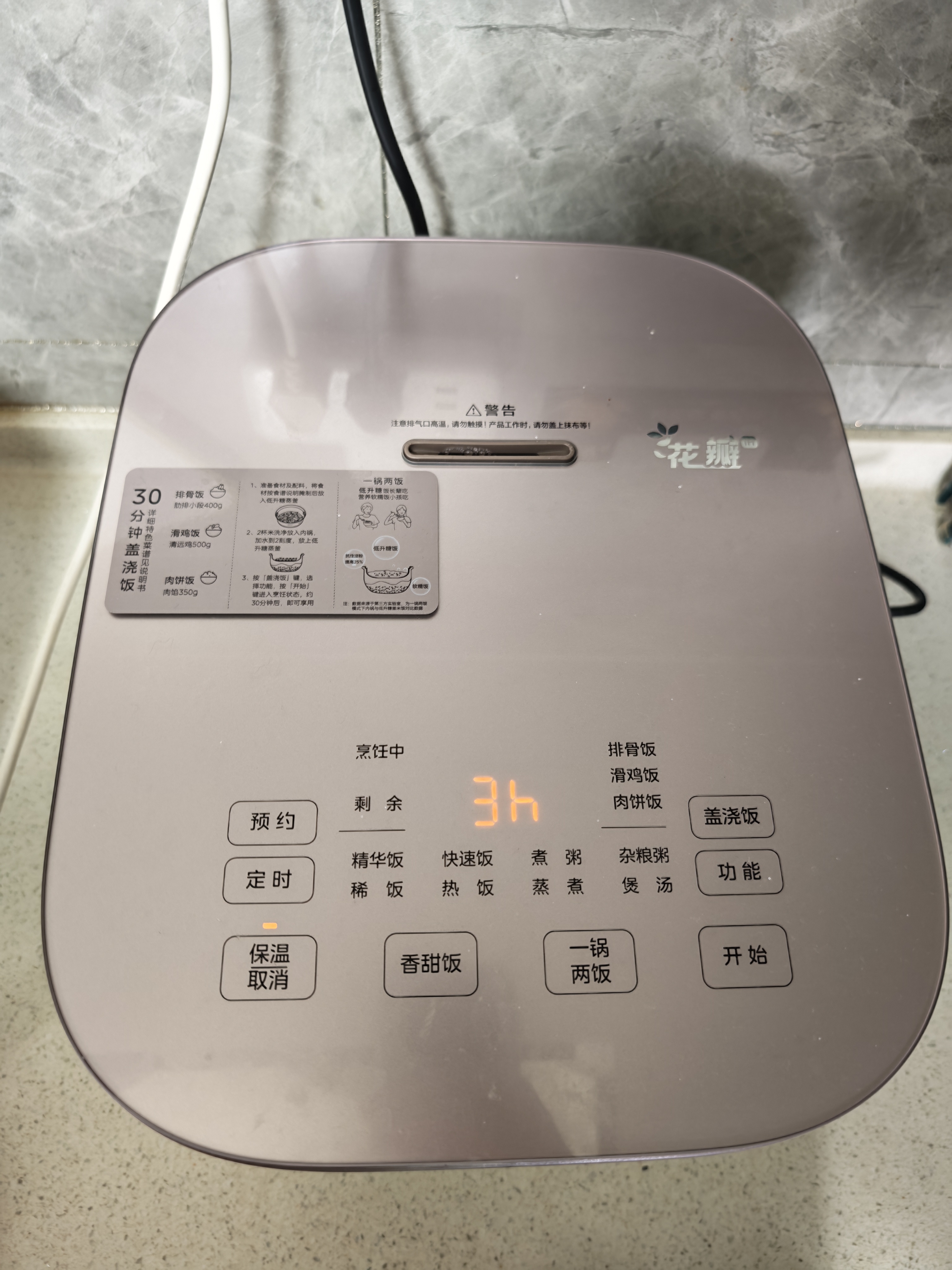 美的（Midea）【线下同款】电饭煲花瓣IH立体电磁加热家用电饭锅上下双热源5L双层饭低糖沥米饭钛金鼎釜智能饭煲 实拍图