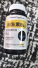 维生素b12进口原料营养神经损伤维生素b族修复脑叶酸 [新升级高含量无蔗糖型] 限时优惠[2送1]3瓶300粒装 实拍图