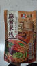宛禾麻酱米线 方便面泡面夜宵懒人速食螺蛳粉水煮粉丝米粉243g*11袋 实拍图