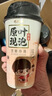 香飘飘【陈妍希同款】玫瑰限定养生奶茶古方五红暖乳茶6杯礼盒装453g 实拍图