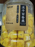 福茗源百香果茶冻干百香果干块可搭金桔柠檬茶泡水罐装养生水果茶150g 实拍图