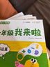 学而思幼小衔接一年级我来啦知识学练书与入学一本通全6册小学拼音识字阅读计算表达全覆盖暑假幼小衔接拼音入学准备幼升小学而思教研中心暑假作业幼小衔接教材情商习惯培养新课标同步 实拍图
