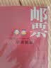 1995至2025邮票年册集邮总公司预定册系列 2006年总公司预定册 实拍图