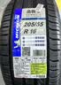 米其林（MICHELIN）汽车轮胎 205/55R16 91W 浩悦五代 Primacy 5 适配朗逸/宝来/英朗 实拍图