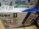 蒙牛全脂纯牛奶250ml*21盒 世界杯定制装送礼礼盒 实拍图