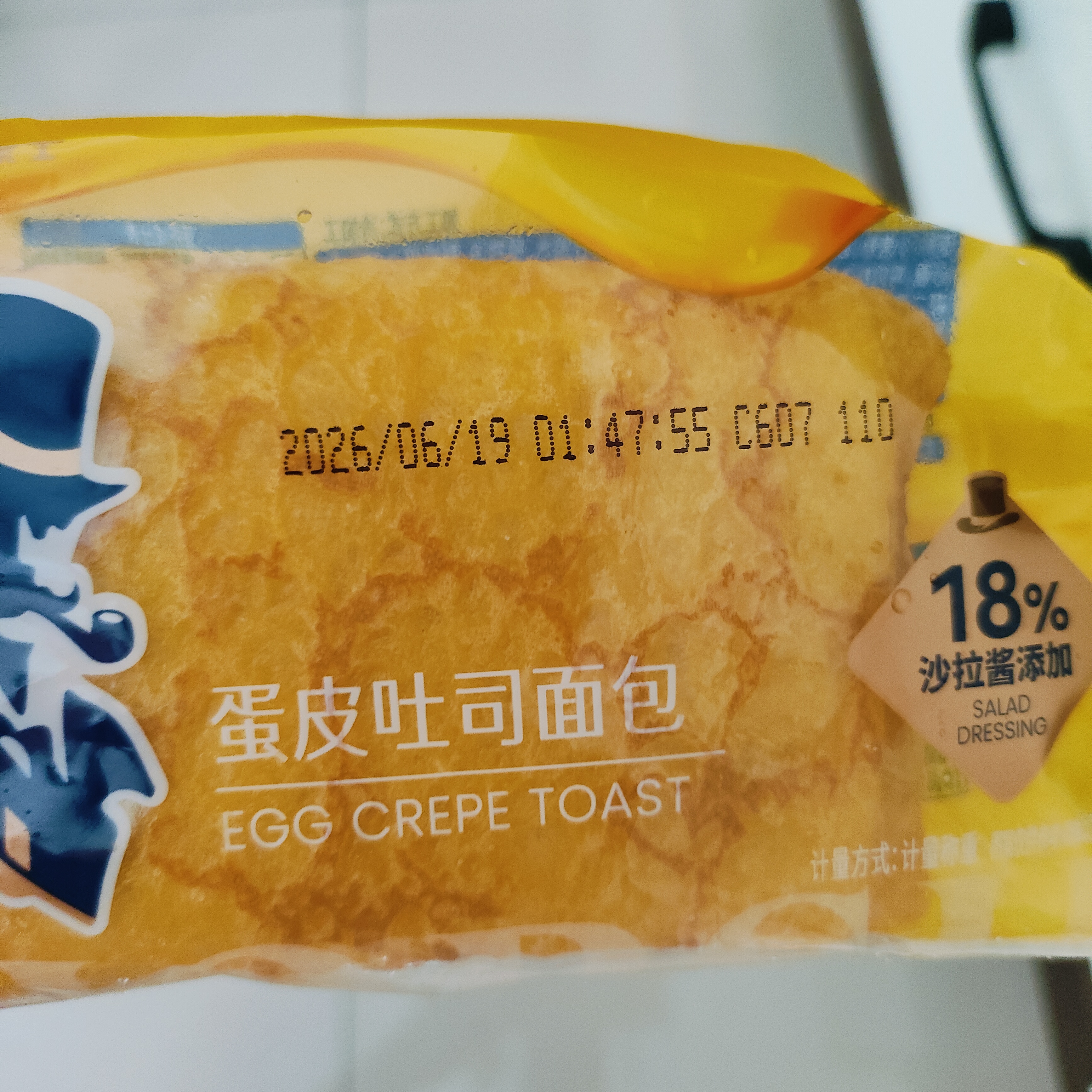 豪士蛋皮吐司早餐面包420g 休闲零食下午茶糕点心代餐 实拍图