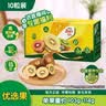 佳沛（zespri）新西兰阳光金果10个装单果重约103-114g 水果礼盒 猕猴桃 实拍图