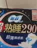 苏菲超熟睡柔棉感夜用卫生巾290mm10片量多防漏姨妈巾自营官方旗舰 实拍图
