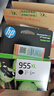 惠普（HP）955XL原装大容量黑色墨盒 适用hp 8210/8710/8720/7720/7730/7740打印机 实拍图