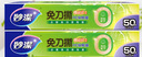 妙洁 免刀撕保鲜膜组合 小号50米*2盒 点断裁线 食品级冰箱微波炉适用 实拍图