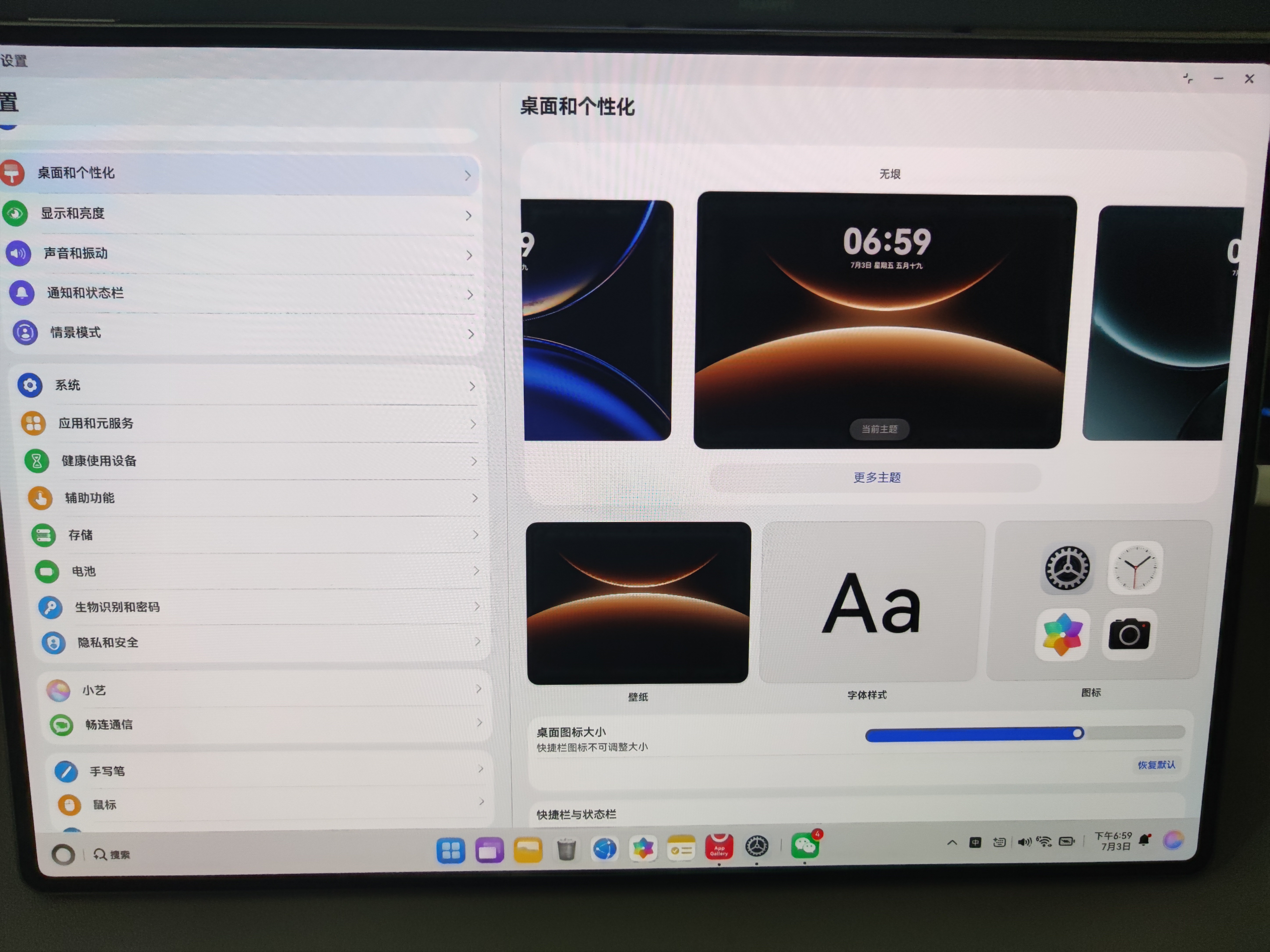 HUAWEI MatePad Edge 液冷版 14.2英寸华为鸿蒙二合一平板电脑笔记本 24G+1TB 深空灰  实拍图