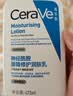 适乐肤（CeraVe）C乳473ml（男士女士生日礼物保湿补水乳液身体乳面霜张凌赫同款） 实拍图