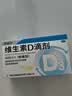 星鲨维生素D滴剂 24粒*5盒维生素d3儿童3-12岁1-3岁婴幼儿0-1岁青少年11-17岁促钙吸收全年龄段可用 实拍图