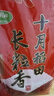 十月稻田 长粒香大米 10斤（东北大米 香米 5kg/公斤） 实拍图
