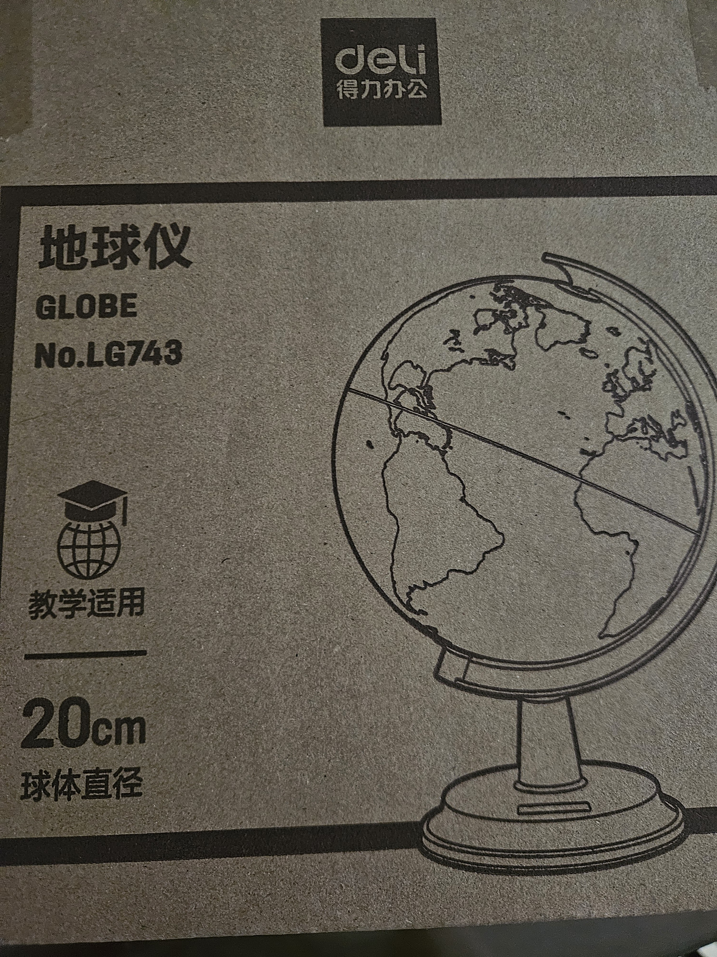 得力（deli）【全网低价】地球仪20cm学生办公地球仪教学研究摆件办公用品礼物男女孩玩具教师生日礼品适配教材 实拍图