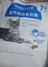 皇家猫粮 室内老年猫粮 S27 通用粮 7岁以上 1.5KG 实拍图