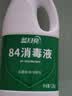 蓝月亮 84消毒液1.2kg/瓶 杀菌率99.99% 消毒水 白色衣物家居消毒 实拍图