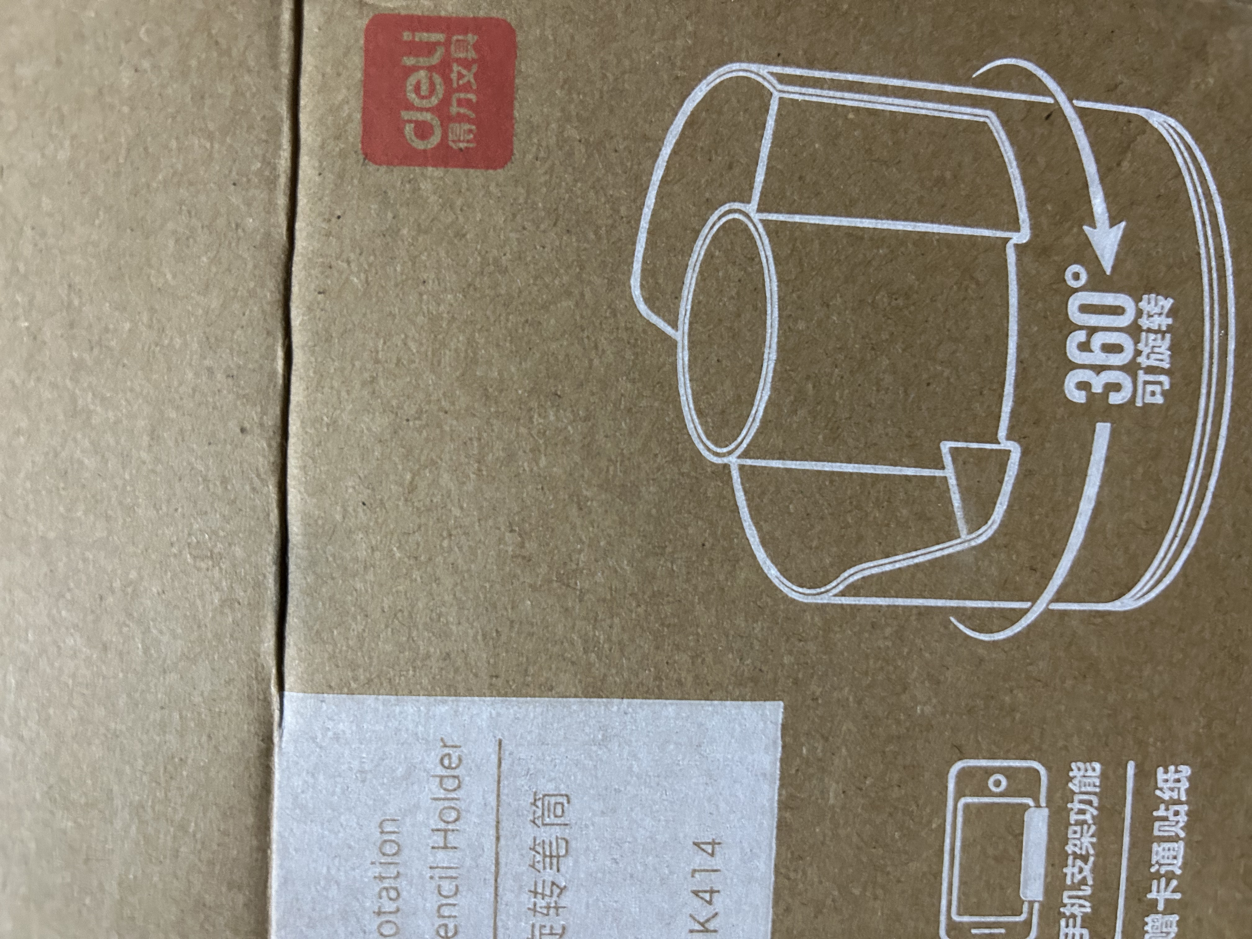 得力（deli）多功能分格旋转笔筒 大容量桌面收纳盒 手机支架 办公用品 可旋转黄色PK414 实拍图