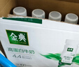 伊利金典4.4g高蛋白牛奶整箱 250ml*10瓶  礼盒装 实拍图