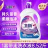 卫新香薰洗衣液薰衣草8.52斤 持久留香洁净柔顺去污渍手洗机洗 实拍图