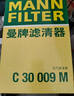 曼牌滤清器（MANNFILTER）空调滤清器空调滤芯CUK25040瑞虎8/8 plus瑞虎7/5/5X凯翼X5长方形 实拍图