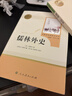 【新版】唐诗三百首 彩印完整版 初中九年级上册人教版语文教材配套课外阅读新课标必读 诗词鉴赏中小学生课外拓展阅读书 实拍图
