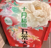 十月稻田 五常大米 5斤（东北大米 五常稻香米 2.5kg/公斤） 实拍图
