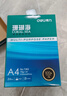 得力（deli）珊瑚海A4打印纸 80g500张*4包一箱 双面使用 加厚复印纸 整箱2000张ZF372【销冠系列】 实拍图