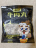 潮夫道牛肉丸潮汕手打250g 火锅丸子食材关东煮丸料空气炸锅麻辣烫烧烤 实拍图