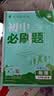 2025秋初中必刷题 物理九年级上册 人教版 初三同步练习一课一练教材全解随堂笔记天天练 实拍图