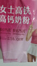 伊利女士高铁高钙奶粉 女士奶粉 益生菌0蔗糖叶酸营养品便携装 400g 实拍图